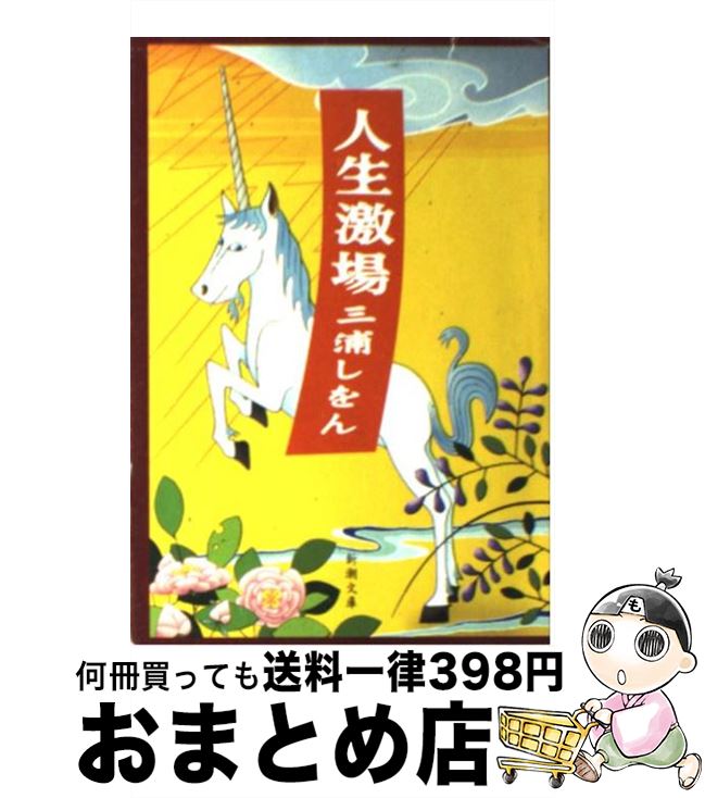 äʤޡޤȤŹ㤨֡š  /   / Ĭ [ʸ]ؽв١ۡפβǤʤ110ߤˤʤޤ