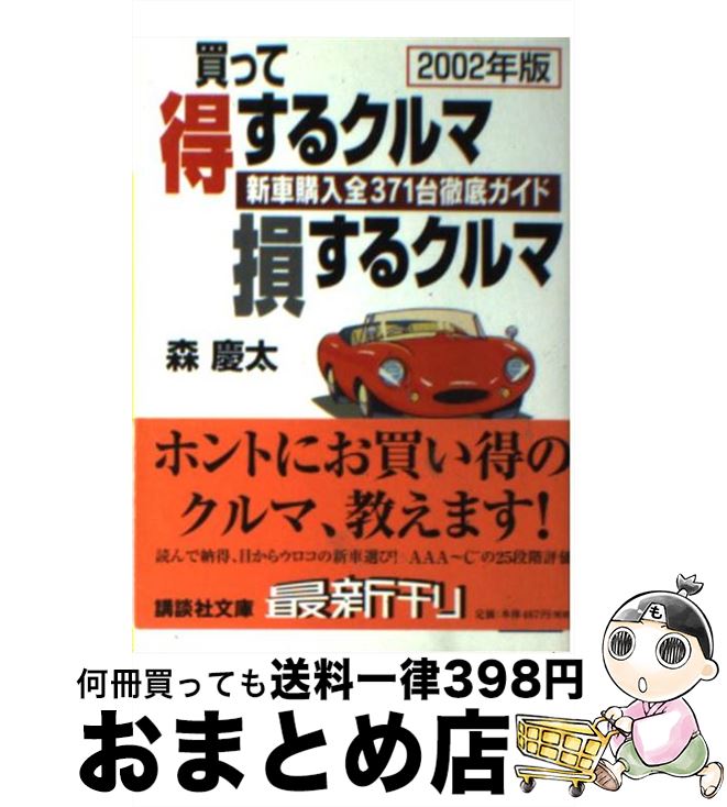 äʤޡޤȤŹ㤨֡š ä륯»륯 ֹ371Ű쥬 2002ǯ /   / ̼ [ʸ]ؽв١ۡפβǤʤ245ߤˤʤޤ