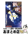 【中古】 銀魂 第2巻 / 空知 英秋 / 集英社 [コミック]【宅配便出荷】