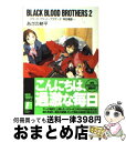 yÁz BLACK@BLOOD@BROTHERS 2 /  k,  V / xm[ []yz֏oׁz