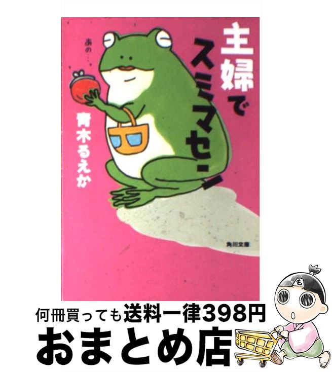 š ؤǥߥޥ /  뤨, 翹 ͵ / KADOKAWA [ʸ]ؽв١