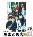 【中古】 スイートホームスイート 1 / 佐々原 史緒, カヅキ レン / エンターブレイン [文庫]【宅配便出荷】