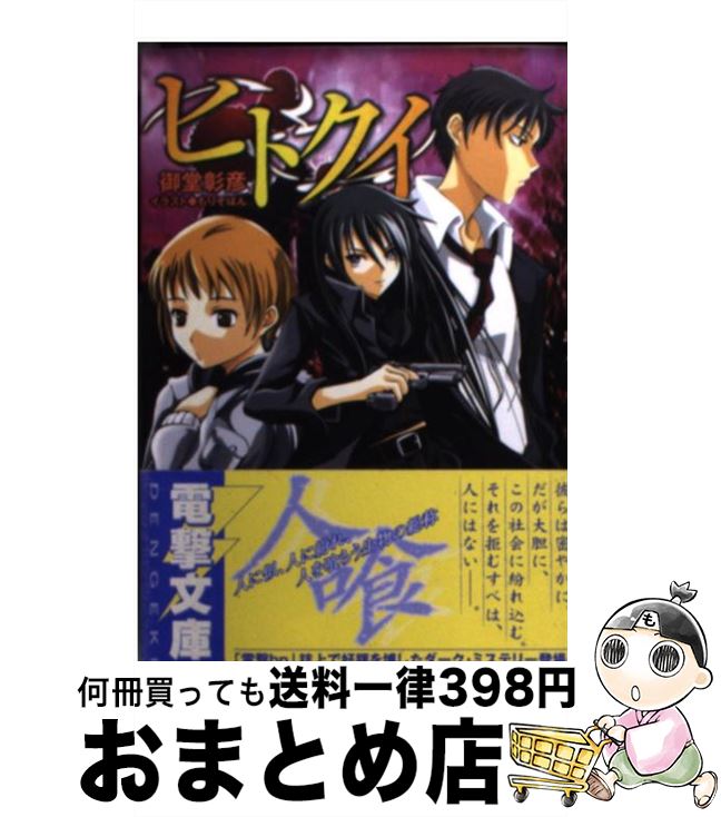 äʤޡޤȤŹ㤨֡š ҥȥ / Ʋ ɧ, ꤽФ / ǥ [ʸ]ؽв١ۡפβǤʤ295ߤˤʤޤ