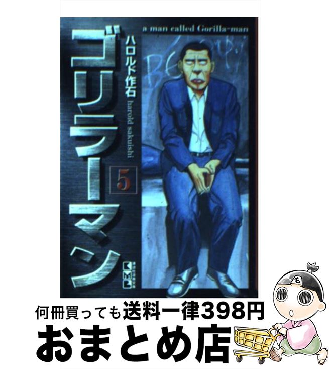 著者：ハロルド作石出版社：講談社サイズ：文庫ISBN-10：4062606755ISBN-13：9784062606752■こちらの商品もオススメです ● BLACK　JACK 5 / 手塚 治虫 / 秋田書店 [文庫] ● BLACK　JACK 7 / 手塚 治虫 / 秋田書店 [文庫] ● BLACK　JACK 12 / 手塚 治虫 / 秋田書店 [文庫] ● Basara 12 / 田村 由美 / 小学館 [コミック] ● Basara 15 / 田村 由美 / 小学館 [コミック] ● 巨人の星 1 / 川崎 のぼる / 講談社 [文庫] ● Basara 11 / 田村 由美 / 小学館 [コミック] ● Basara 16 / 田村 由美 / 小学館 [コミック] ● Basara 13 / 田村 由美 / 小学館 [コミック] ● Basara 14 / 田村 由美 / 小学館 [コミック] ● Silver　diamond 3 / 杉浦 志保 / 冬水社 [ペーパーバック] ● マンガ日本の古典 14 / 竹宮 恵子 / 中央公論新社 [文庫] ● 巨人の星 9 / 川崎 のぼる / 講談社 [文庫] ● 巨人の星 3 / 川崎 のぼる / 講談社 [文庫] ● ハレ婚。 6 / NON / 講談社 [コミック] ■通常24時間以内に出荷可能です。※繁忙期やセール等、ご注文数が多い日につきましては　発送まで72時間かかる場合があります。あらかじめご了承ください。■宅配便(送料398円)にて出荷致します。合計3980円以上は送料無料。■ただいま、オリジナルカレンダーをプレゼントしております。■送料無料の「もったいない本舗本店」もご利用ください。メール便送料無料です。■お急ぎの方は「もったいない本舗　お急ぎ便店」をご利用ください。最短翌日配送、手数料298円から■中古品ではございますが、良好なコンディションです。決済はクレジットカード等、各種決済方法がご利用可能です。■万が一品質に不備が有った場合は、返金対応。■クリーニング済み。■商品画像に「帯」が付いているものがありますが、中古品のため、実際の商品には付いていない場合がございます。■商品状態の表記につきまして・非常に良い：　　使用されてはいますが、　　非常にきれいな状態です。　　書き込みや線引きはありません。・良い：　　比較的綺麗な状態の商品です。　　ページやカバーに欠品はありません。　　文章を読むのに支障はありません。・可：　　文章が問題なく読める状態の商品です。　　マーカーやペンで書込があることがあります。　　商品の痛みがある場合があります。