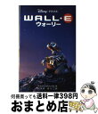 【中古】 ウォーリー / アイリーン トリンブル, Irene Trimble, しぶや まさこ / 偕成社 単行本 【宅配便出荷】