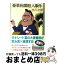 【中古】 豪華絢爛殺人事件 / 赤川 次郎 / 講談社 [文庫]【宅配便出荷】