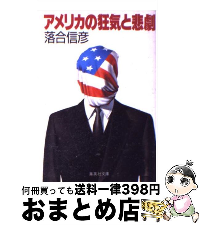 äʤޡޤȤŹ㤨֡š ꥫζ /  ɧ / Ѽ [ʸ]ؽв١ۡפβǤʤ110ߤˤʤޤ