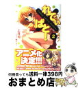 【中古】 れでぃ×ばと！ 2 / 上月 司, むにゅう / メディアワークス [文庫]【宅配便出荷】