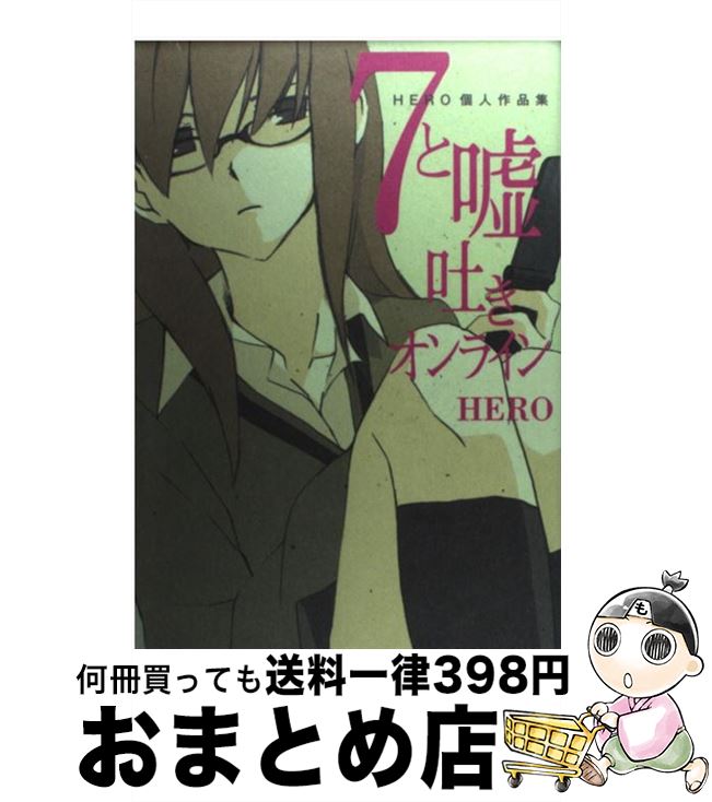 äʤޡޤȤŹ㤨֡š 7ȱǤ饤 HEROĿͺʽ / HERO / ˥å [ߥå]ؽв١ۡפβǤʤ110ߤˤʤޤ