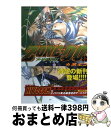 【中古】 ZONEー00 第3巻 / 九条 キヨ / 角川書店 コミック 【宅配便出荷】