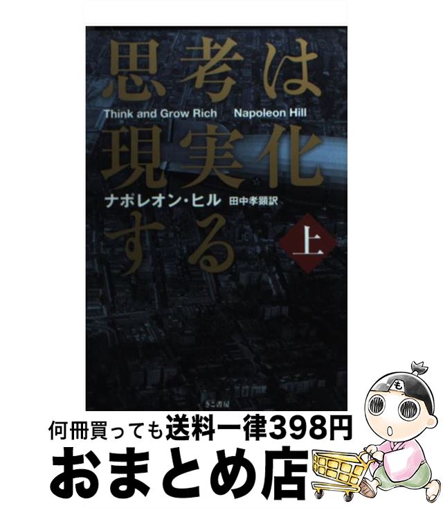 äʤޡޤȤŹ㤨֡š ׹ͤϸ² 崬 / ʥݥ쥪󡦥ҥ,   / ˼ [ʸ]ؽв١ۡפβǤʤ1,458ߤˤʤޤ