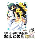 【中古】 れでぃ×ばと！ 3 / 上月 司, むにゅう / メディアワークス 文庫 【宅配便出荷】