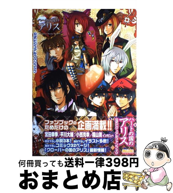 š ϡȤιΥꥹwonderfulwonderworldӥ奢 / KADOKAWA(󥿡֥쥤) / KADOKAWA(...