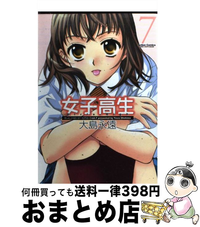 š ҹgirlshigh 7 /  ʱ / ռ [ߥå]ؽв١