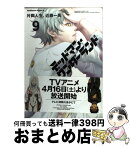 【中古】 デッドマン・ワンダーランド 9 / 片岡 人生, 近藤 一馬 / 角川書店(角川グループパブリッシング) [コミック]【宅配便出荷】