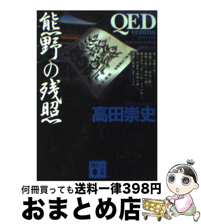 äʤޡޤȤŹ㤨֡š QED?ventus?λľ /   / ̼ [ʸ]ؽв١ۡפβǤʤ245ߤˤʤޤ