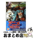 【中古】 ．hack／／Quantum 心ノ双子 / 浜崎 達也, 長谷部 敦志 / 角川書店(角川グループパブリッシング) 文庫 【宅配便出荷】