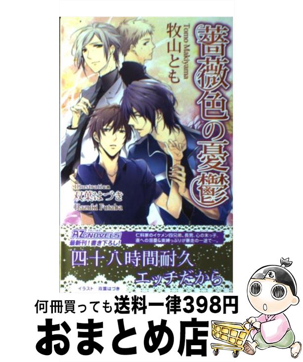 š 鯿ͫݵ / һ Ȥ,  ϤŤ / ȡץ쥹 []ؽв١