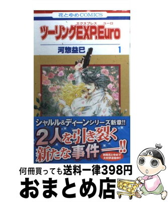 河惣益巳 本を見返したところ 宜しゅうw