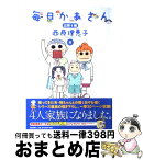 【中古】 毎日かあさん 4（出戻り編） / 西原 理恵子 / 毎日新聞社 [単行本]【宅配便出荷】