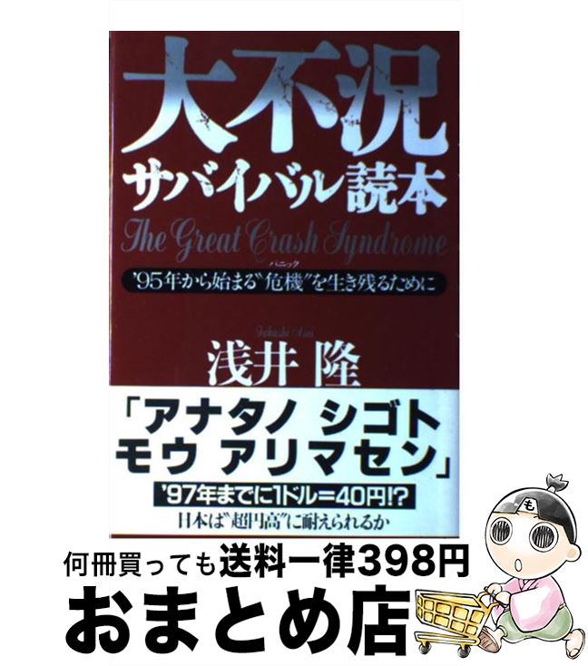 ����š� ���Զ����Х��Х����� ��95ǯ����Ϥޤ�ȴ����ɤ������Ĥ뤿��� ����δ / ���� δ / ���ֽ�Ź [ñ����]�������ؽв١�