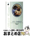 【中古】 テキーラのあとで / ダイ