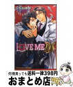 【中古】 Love　me　10＄（テンダラー） / ひちわ ゆ