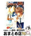 著者：真船 るのあ, 緋色 れーいち出版社：白泉社サイズ：新書ISBN-10：4592861779ISBN-13：9784592861775■こちらの商品もオススメです ● 手を伸ばせばはるかな海 / 崎谷 はるひ, おおや 和美 / 角川...