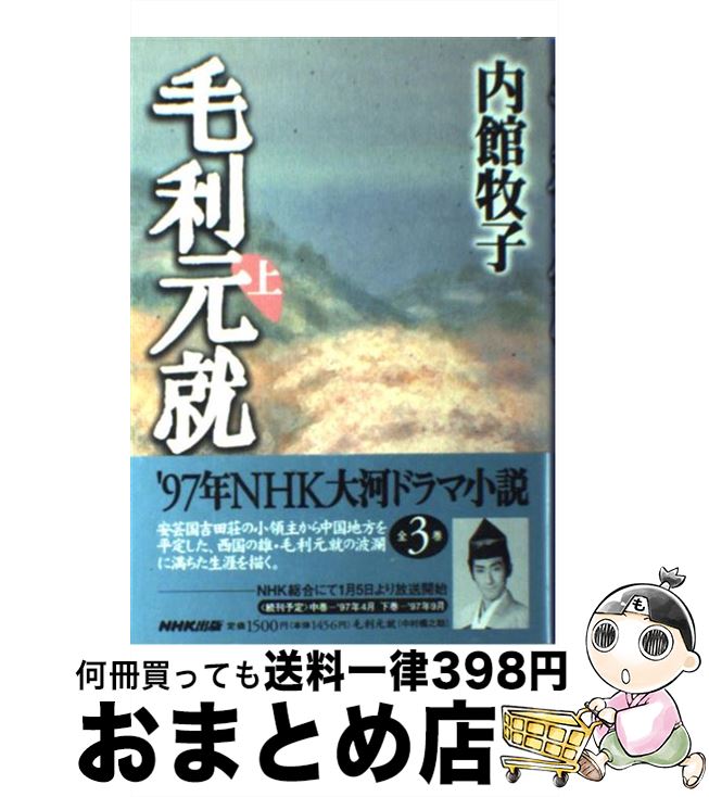 äʤޡޤȤŹ㤨֡š   /  һ / NHK [ñ]ؽв١ۡפβǤʤ110ߤˤʤޤ