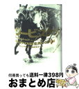 【中古】 シービスケット あるアメリカ競走馬の伝説 / ローラ ヒレンブランド, Laura Hillenbrand, 奥田 祐士 / ソニ-・ミュ-ジックソリ...