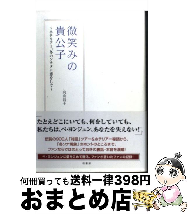 š Фߤε ۥƥꥢߤΥʥ򤷤 /   / ݽ˼ [ñ]ؽв١