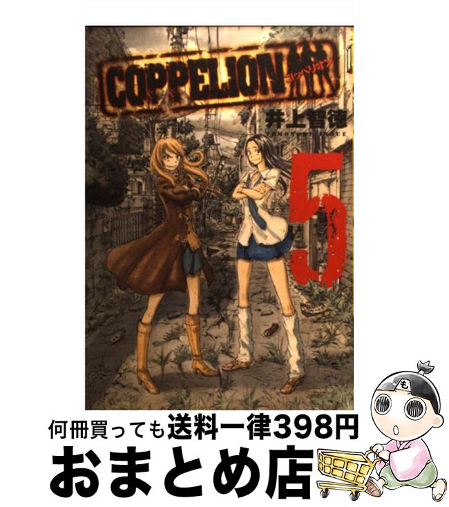 äʤޡޤȤŹ㤨֡š COPPELION åڥꥪ 5 /   / ̼ [ߥå]ؽв١ۡפβǤʤ110ߤˤʤޤ