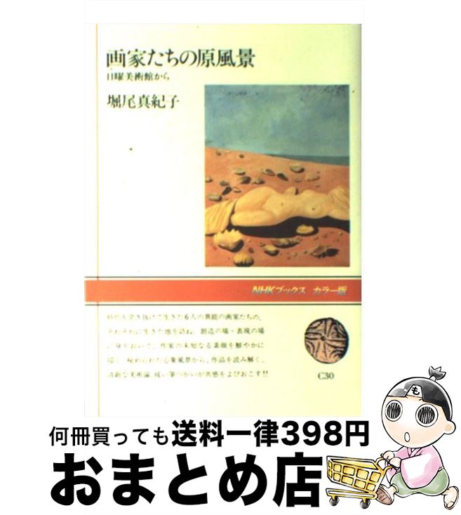 äʤޡޤȤŹ㤨֡š Ȥθ Ѵۤ /   / NHK [ñ]ؽв١ۡפβǤʤ300ߤˤʤޤ