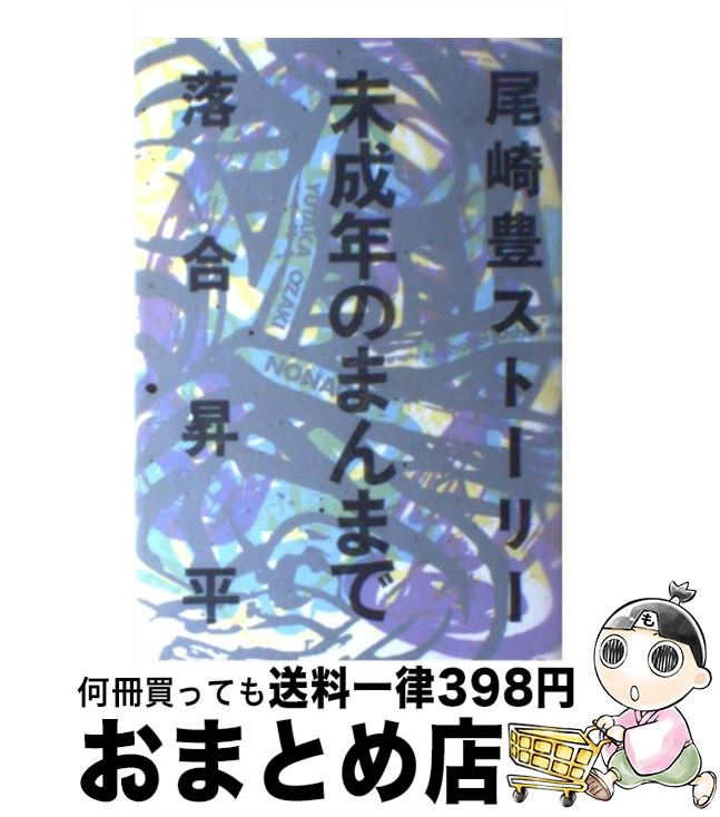 š ̤ǯΤޤޤ ˭ȡ꡼ /  ʿ / ४󥨥󥿡ƥ [ڡѡХå]ؽв١