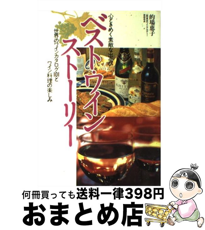 著者：永岡書店出版社：永岡書店サイズ：ペーパーバックISBN-10：4522213107ISBN-13：9784522213100■通常24時間以内に出荷可能です。※繁忙期やセール等、ご注文数が多い日につきましては　発送まで72時間かかる場合があります。あらかじめご了承ください。■宅配便(送料398円)にて出荷致します。合計3980円以上は送料無料。■ただいま、オリジナルカレンダーをプレゼントしております。■送料無料の「もったいない本舗本店」もご利用ください。メール便送料無料です。■お急ぎの方は「もったいない本舗　お急ぎ便店」をご利用ください。最短翌日配送、手数料298円から■中古品ではございますが、良好なコンディションです。決済はクレジットカード等、各種決済方法がご利用可能です。■万が一品質に不備が有った場合は、返金対応。■クリーニング済み。■商品画像に「帯」が付いているものがありますが、中古品のため、実際の商品には付いていない場合がございます。■商品状態の表記につきまして・非常に良い：　　使用されてはいますが、　　非常にきれいな状態です。　　書き込みや線引きはありません。・良い：　　比較的綺麗な状態の商品です。　　ページやカバーに欠品はありません。　　文章を読むのに支障はありません。・可：　　文章が問題なく読める状態の商品です。　　マーカーやペンで書込があることがあります。　　商品の痛みがある場合があります。