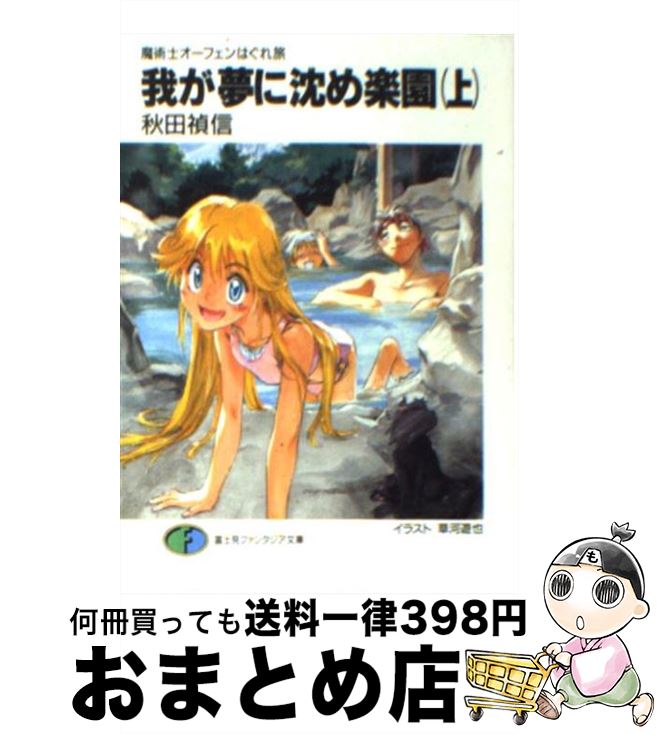š 椬̴ڱ ѻΥեϤι  /  ,  ͷ / KADOKAWA(ٻθ˼) [ʸ]ؽв١