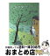 【中古】 四コママンガ / 銀色 夏生 / KADOKAWA [文庫]【宅配便出荷】