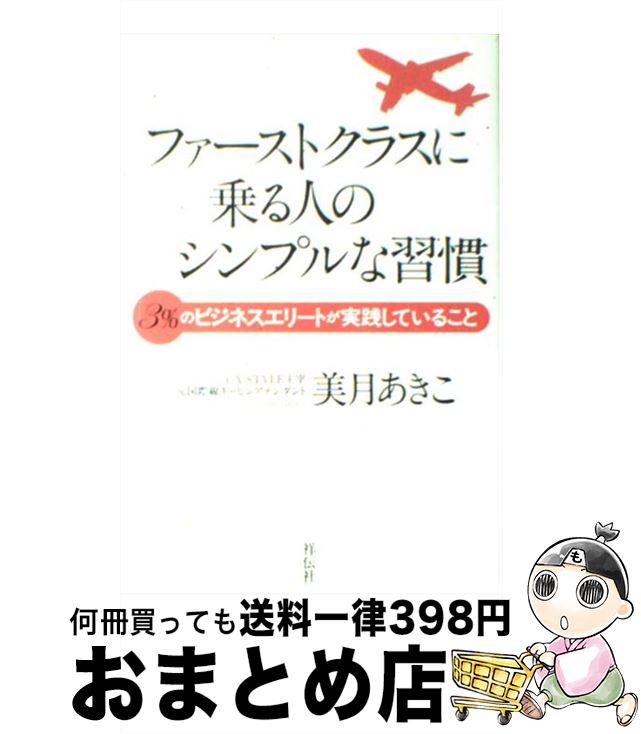 š եȥ饹˾ͤΥץʽ 3Υӥͥ꡼ȤƤ뤳 /   /  [ñܡʥեȥС]ؽ...