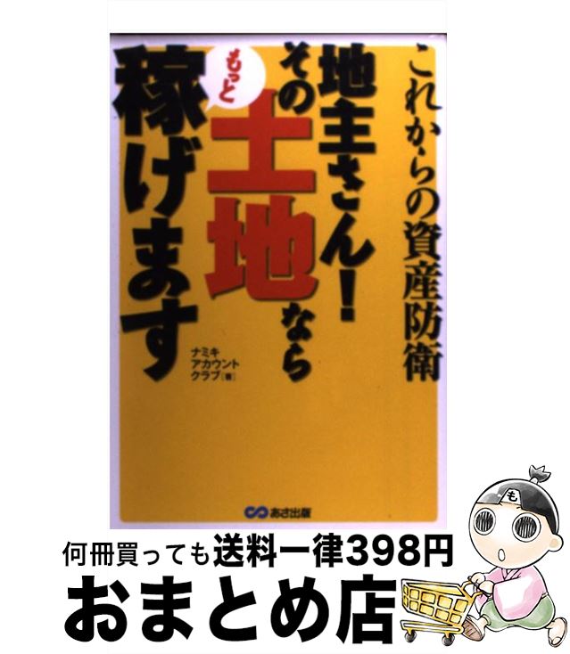 š 줫λɱϼ礵󡪤ϤʤäȲԤޤ / ʥߥȥ /  [ñܡʥեȥС]ؽв١