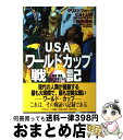 【中古】 USAワールド・カップ戦記 戦術・戦略、そして強者たちの夢ドラマ / クリストファー ヒルトン, Chirsytopher Hilton, 後藤 新弥 / 日刊スポーツ出版社 [単行本]【宅配便出荷】