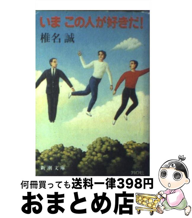 š ޤοͤ / ̾  / Ĭ [ʸ]ؽв١