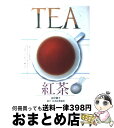 【中古】 紅茶 Joyful　life　with　tea /