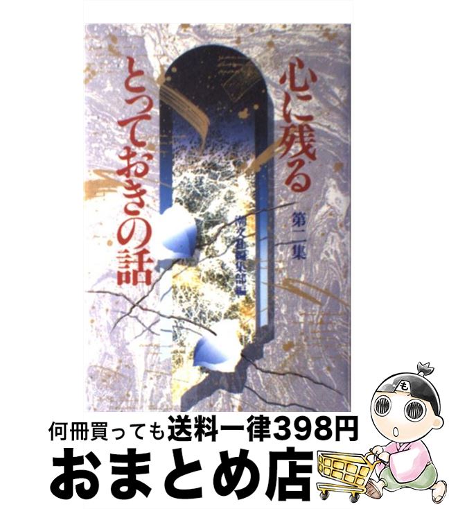 äʤޡޤȤŹ㤨֡š ˻ĤȤäƤ ꤯ʹַ̤β58 2 / ĬʸԽ / Ĭʸ [ñ]ؽв١ۡפβǤʤ110ߤˤʤޤ