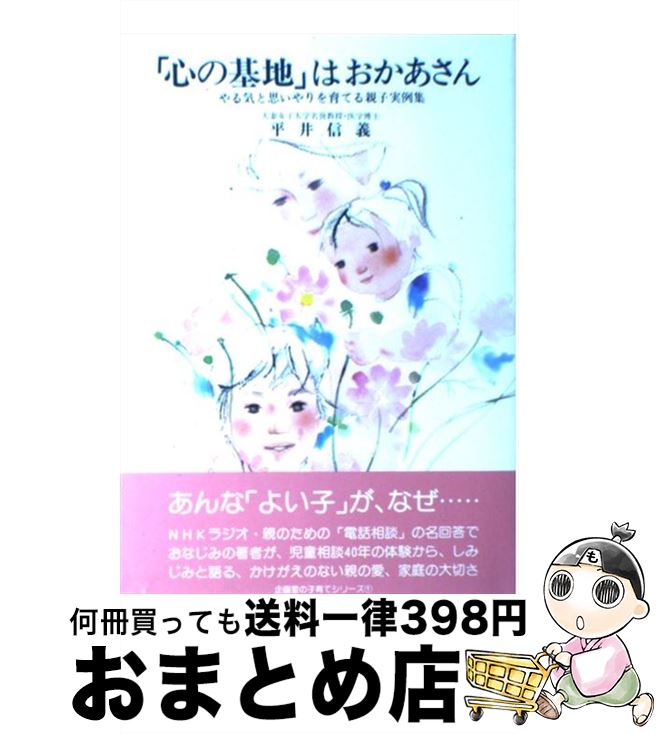 äʤޡޤȤŹ㤨֡š ֿδϡפϤ 뵤ȻפƤƻҼ㽸  / ʿ  / 輼 [ڡѡХå]ؽв١ۡפβǤʤ110ߤˤʤޤ