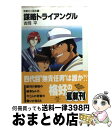 著者：吉岡 平, 平田 智浩出版社：KADOKAWA(富士見書房)サイズ：文庫ISBN-10：4829127392ISBN-13：9784829127391■こちらの商品もオススメです ● 永遠なれ無責任男 / 吉岡 平, 都築 和彦 / KADOKAWA(富士見書房) [文庫] ● 無責任大統領タイラー / 吉岡 平, 都築 和彦 / KADOKAWA(富士見書房) [文庫] ● 無責任艦長タイラー / 吉岡 平, 都築 和彦 / KADOKAWA(富士見書房) [文庫] ● アザリン16歳 / 吉岡 平, 都築 和彦 / KADOKAWA(富士見書房) [文庫] ● タイラー大逆転 / 吉岡 平, 都築 和彦 / KADOKAWA(富士見書房) [文庫] ● 厳冬惑星ホロシリの叛乱 / 吉岡 平, 都築 和彦 / KADOKAWA(富士見書房) [文庫] ● 大宇宙（おおぞら）のサムライ コジロー・サカイ疾風空戦録 / 吉岡 平, 都築 和彦 / KADOKAWA(富士見書房) [文庫] ● 緋き獅子 / 吉岡 平, 都築 和彦 / KADOKAWA(富士見書房) [文庫] ● 真・無責任艦長タイラー 4（虜囚編） / 吉岡 平, 吉崎 観音 / KADOKAWA(エンターブレイン) [文庫] ● 真・無責任艦長タイラー外伝 ラヴアンドウォー 上 / 吉岡 平, 森 小太郎 / KADOKAWA(エンターブレイン) [文庫] ● 真・無責任艦長タイラー 6（凱旋編） / 吉岡 平, 吉崎 観音 / KADOKAWA(エンターブレイン) [文庫] ● 真・無責任艦長タイラー 5（復活編） / 吉岡 平, 吉崎 観音 / KADOKAWA(エンターブレイン) [文庫] ● 燃えてキサラ 無責任キッズ3 / 吉岡 平, 平田 智浩 / KADOKAWA(富士見書房) [文庫] ● 明治一代無責任男 / 吉岡 平, 都築 和彦 / KADOKAWA(富士見書房) [文庫] ● 無責任元帥タイラー / 吉岡 平, 都築 和彦 / KADOKAWA(富士見書房) [文庫] ■通常24時間以内に出荷可能です。※繁忙期やセール等、ご注文数が多い日につきましては　発送まで72時間かかる場合があります。あらかじめご了承ください。■宅配便(送料398円)にて出荷致します。合計3980円以上は送料無料。■ただいま、オリジナルカレンダーをプレゼントしております。■送料無料の「もったいない本舗本店」もご利用ください。メール便送料無料です。■お急ぎの方は「もったいない本舗　お急ぎ便店」をご利用ください。最短翌日配送、手数料298円から■中古品ではございますが、良好なコンディションです。決済はクレジットカード等、各種決済方法がご利用可能です。■万が一品質に不備が有った場合は、返金対応。■クリーニング済み。■商品画像に「帯」が付いているものがありますが、中古品のため、実際の商品には付いていない場合がございます。■商品状態の表記につきまして・非常に良い：　　使用されてはいますが、　　非常にきれいな状態です。　　書き込みや線引きはありません。・良い：　　比較的綺麗な状態の商品です。　　ページやカバーに欠品はありません。　　文章を読むのに支障はありません。・可：　　文章が問題なく読める状態の商品です。　　マーカーやペンで書込があることがあります。　　商品の痛みがある場合があります。