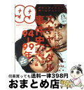  ナインティナインのオールナイトニッ本 vol．1 / 岡村 隆史 / ワニブックス 