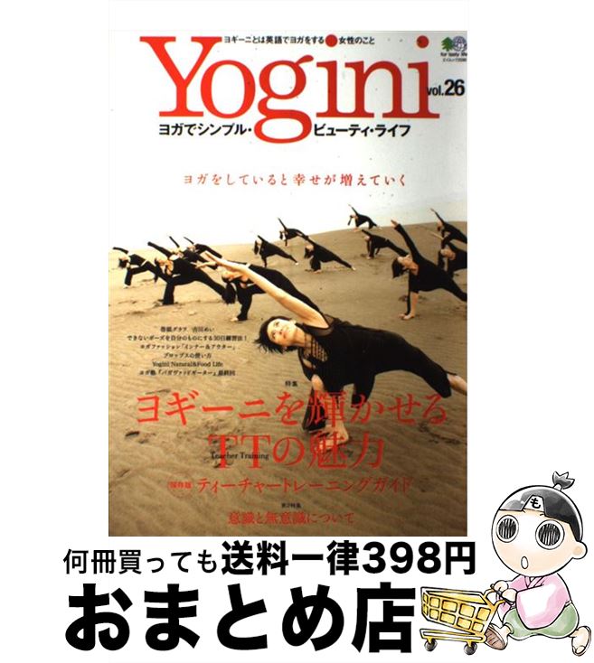 š Yogini 襬ǥץ롦ӥ塼ƥ饤 vol26 / YoginiԽ / Ǽ [å]ؽв١