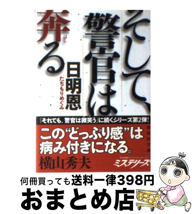 äʤޡޤȤŹ㤨֡š ơٴۤ /   / ̼ [ʸ]ؽв١ۡפβǤʤ209ߤˤʤޤ