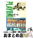 【中古】 プレイボール 1 / ちば あきお / 集英社 [文庫]【宅配便出荷】