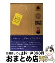 【中古】 こだわり雑貨店とカフェのデザイン / ピエ・ブックス / ピエ・ブックス [単行本]【宅配便出荷】